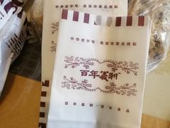-百年义利(百万庄店)