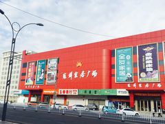 -冠群家居广场(会战大街店)