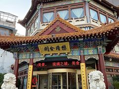 -懋隆金阁·博山菜