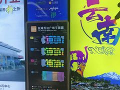 -万达广场(盐城盐都店)