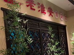 -老淮安·淮安菜(涟水店)