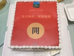 吐钱蛋糕-蛋糕好了·动物奶油0卡糖低脂蛋糕