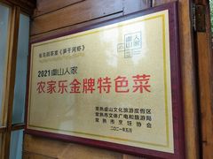 -张鸟园农家乐(张鸟园店)