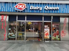 门面-DQ·蛋糕·冰淇淋(五角场万达店)