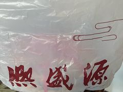 -熙盛源(滨湖万达店)