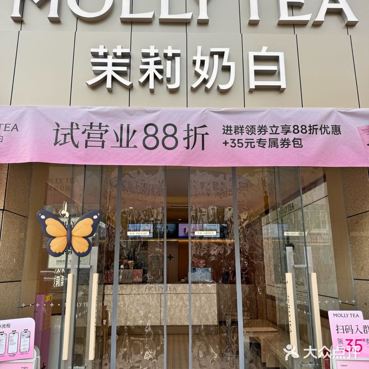 我的心头好茉莉奶白开到成都大学啦！