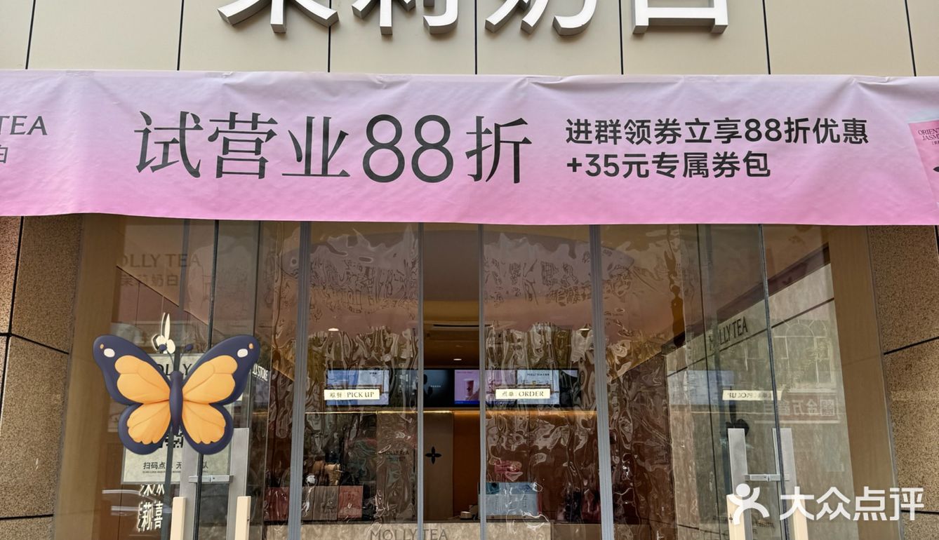 我的心头好茉莉奶白开到成都大学啦！