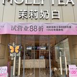 我的心头好茉莉奶白开到成都大学啦！