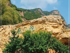 -龙门涧景区