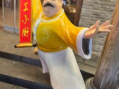 -小街天府(西工小街店)