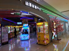 -风云再起游乐汇(皇城恒隆广场店)
