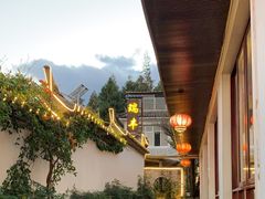-瑞丰园庭院餐厅·白族传统家常菜