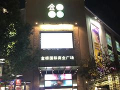 -全季酒店(上海金桥路地铁站店)