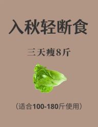 -Fundi张玉珊修身堂·indiba·BTL科技瘦身