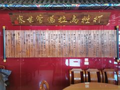 -富察氏乌拉满族火锅(乌拉街店)