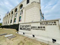 -上海浦滨儿童医院
