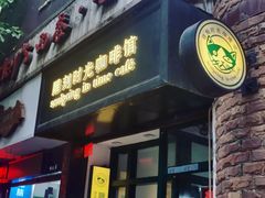 -雕刻时光咖啡馆(师大路店)