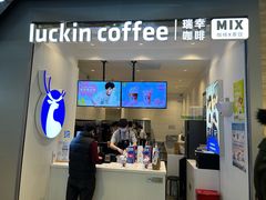 -瑞幸咖啡(凯德虹口龙之梦店)