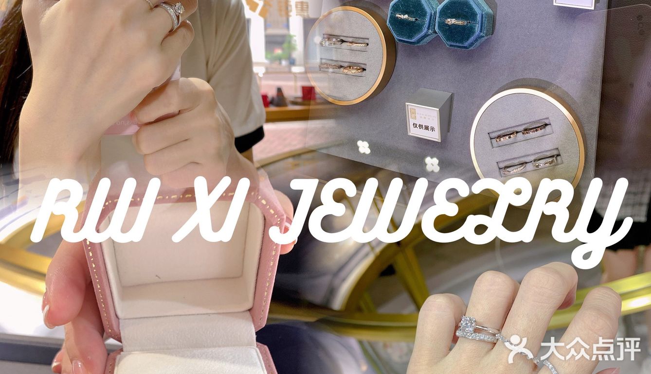 东莞探店｜高端定制珠宝店💎备婚首选