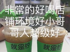 -Yes Lemon就是柠·手打柠檬茶(苏州中心一店)