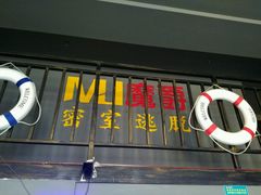 -MJ魔爵全机关真人密室逃脱(万达广场松江店)