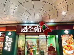 -避风塘·金牌店·夜宵(金玉兰店)