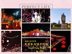 -大唐不夜城