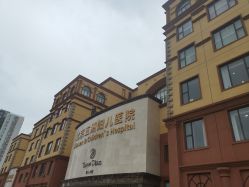 -五洲妇儿医院