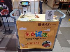 -德香苑脆皮烤鸭·经典(爱融荟城店)