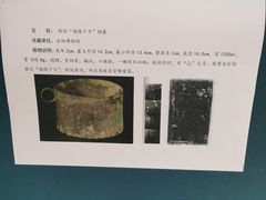 -安阳博物馆