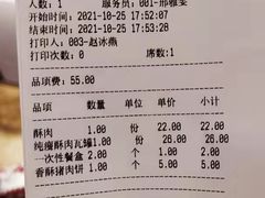 -溢香苑瓦罐(前进路店)