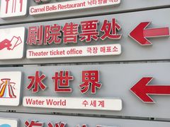 -华夏文旅海洋公园