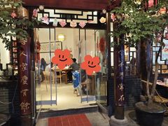 -永乐饭店