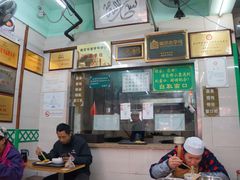 -清真蒋有记(老门东店)