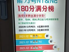 -帝京日语(春熙路旗舰校区)