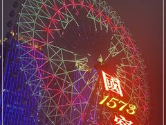 -星城之眼摩天轮