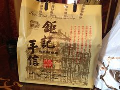 IMG_1030-钜记手信(兴华楼店)
