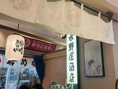 -沼津港精致料理·寿喜烧·烧鸟(漕河泾印象城店)