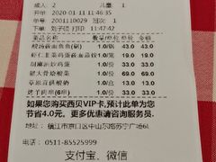 -西贝莜面村(镇江苏宁广场店)
