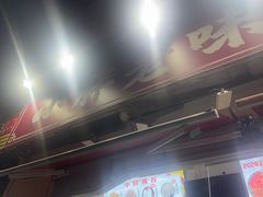 -小胖老味刨冰