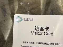 -上海中心大厦