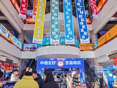 -西北轻工批发市场