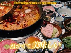 -董眼镜火锅(洪崖洞总店)