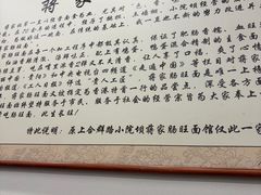 -蒋家肠旺面馆老店(合群路店)