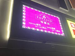 -永旺梦乐城(金银潭店)