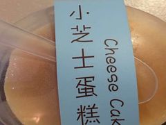 -长乐饼家(五羊新城店)