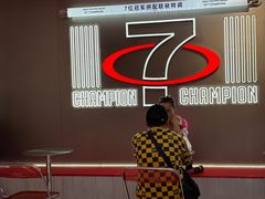 -港究茶·冠军丝袜奶茶(皇庭广场店)