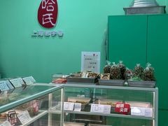 -上海哈尔滨食品厂(淮海中路店)