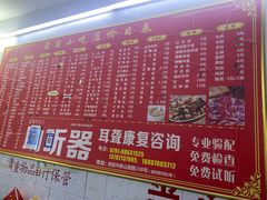 -菊菊小吃店