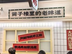 -公交新村粉店(窑岭店)